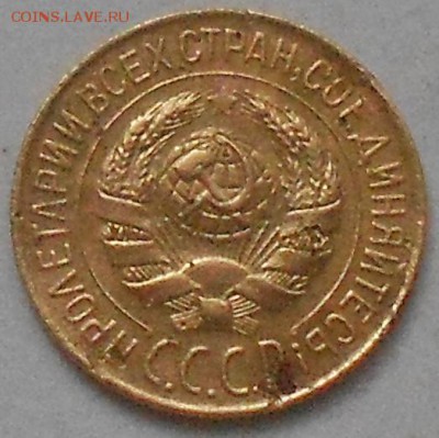 1 коп 1927 и 37гг. - Изображение 3321