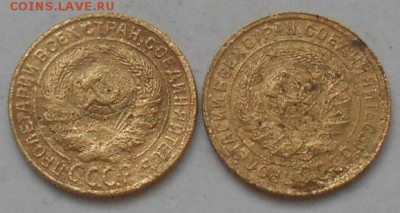 2 коп 1933г  2шт. - Изображение 3344