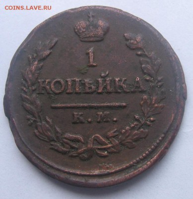 1 коп 1819,1824(2шт),1829 тип 1810 год оценка стоимости - 1копрр