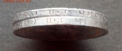 Полтинник 1924г. 2 шт. до 11.01.16 - IMG_20160105_090543.JPG