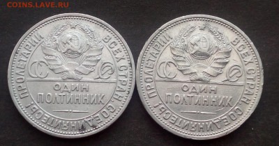 Полтинник 1924г. 2 шт. до 11.01.16 - IMG_20160105_090615.JPG