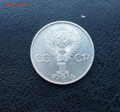 Юбилейный рубль - 60 лет СССР - image