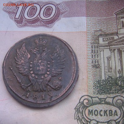 1 коп 1819,1824(2шт),1829 тип 1810 год оценка стоимости - 1к1819а1