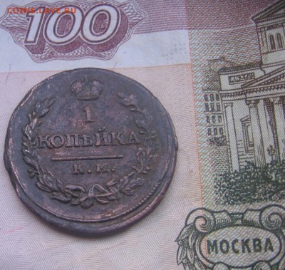 1 коп 1819,1824(2шт),1829 тип 1810 год оценка стоимости - 1к1819р1