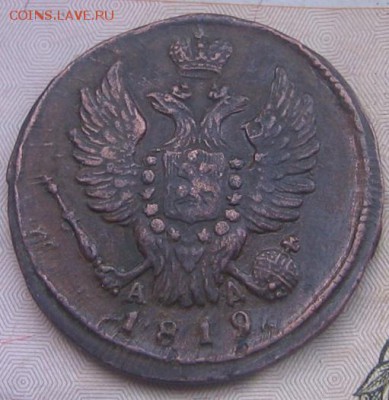 1 коп 1819,1824(2шт),1829 тип 1810 год оценка стоимости - 1к1819а2