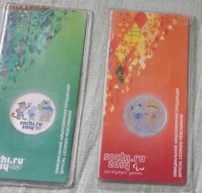 Цветные Сочи Набор 2011-2014. 4 монеты. до 9.01.2016 в 22.00 - 20160105_095007-1