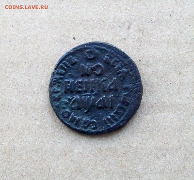 Пётр Алексеевич, копейка 1711 года .Б.К. до 11.01. в 22.00 - 100_8871.JPG