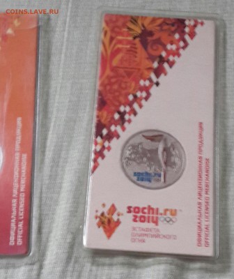 Цветные Сочи Набор 2011-2014. 4 монеты. до 9.01.2016 в 22.00 - 20160105_095024-1