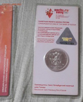 Цветные Сочи Набор 2011-2014. 4 монеты. до 9.01.2016 в 22.00 - 20160105_095016-1