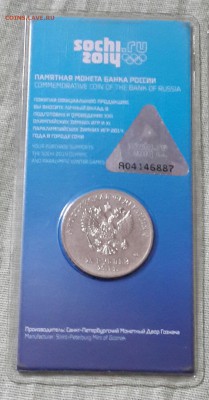 Цветные Сочи Набор 2011-2014. 4 монеты. до 9.01.2016 в 22.00 - 20160105_094911-1