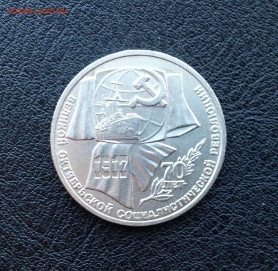 Юбилейный рубль - 70 лет Октябрьской революции - image