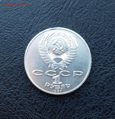 Юбилейный рубль - 70 лет Октябрьской революции - image