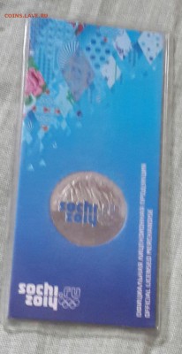 Цветные Сочи Набор 2011-2014. 4 монеты. до 9.01.2016 в 22.00 - 20160105_094920-1