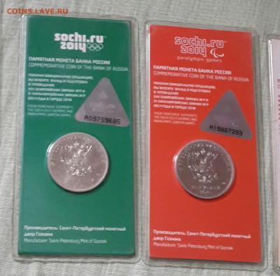 Цветные Сочи Набор 2011-2014. 4 монеты. до 9.01.2016 в 22.00 - 20160105_094927-1