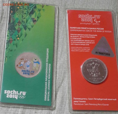 Цветные Сочи Набор 2011-2014. 4 монеты. до 9.01.2016 в 22.00 - 20160105_094936-1-1