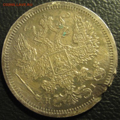 20 копеек 1877г.до 06.01.2016г. - 1444113483.JPG