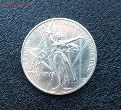 Юбилейный рубль - 30 лет Победы - image