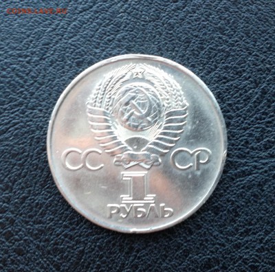 Юбилейный рубль - 30 лет Победы - image