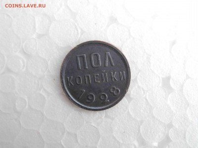 набор монет на оценку - SAM_0002.JPG