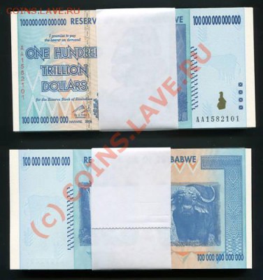 Зимбабве 100 триллионов! Диллерский лот___28.09.10 в 22.00 - 1234.JPG