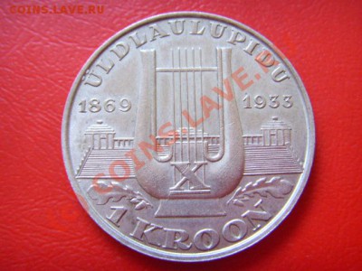 Эстония 1 крона 1933  ! Лира !  до 29.09 в 21.00 М - LPIC8613.JPG