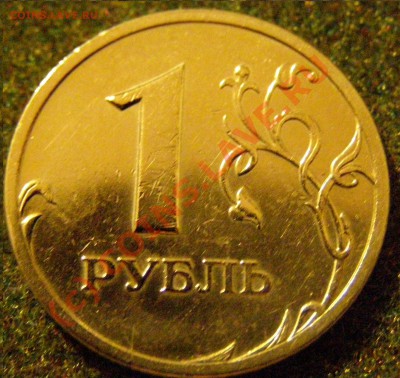 1 РУБЛЬ 2003г (СПМД) !!!В СОХРАНЕ!!! до 28.09.10г - P9269150.JPG