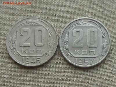 20 коп 1946,57 до 8.01.2016 в 22-00 по МСК - Resize of RSCN5205.JPG