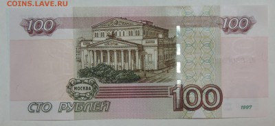 100 рублей яв 0600060 до 11.01.16 в 21:30 - 060-2