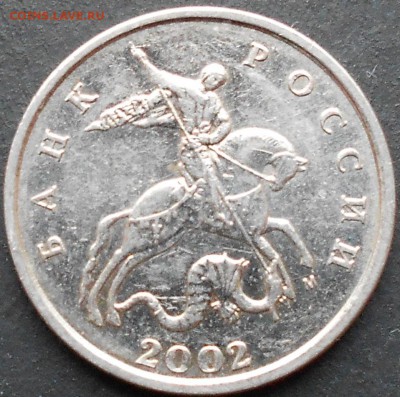 5к. 2002м шт. 1.2 В1 редкая до 22.00мск 07.01.16 - 5к В1 050116 001