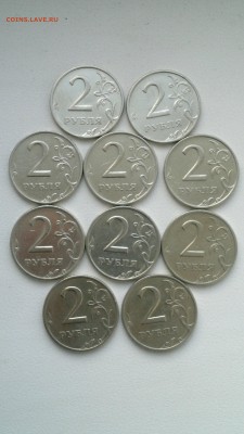 2 рубля 1999 ММД - 10 монет до 10.01.2016 - 2016-01-05-4415