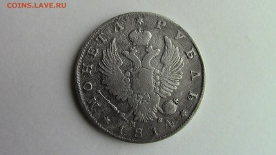 1рубль 1814год спб (мф) - IMG_3172.JPG