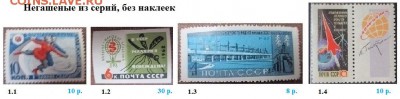 СССР 1962. ФИКС - 1962. Из серий