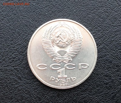 Юбилейный рубль - 175 лет со дня Бородинского сражения - image