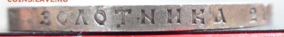 1 рубль 1912 г. - DSC03825.JPG
