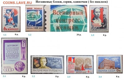 СССР 1963. ФИКС - 1963. Блоки, серии, марки
