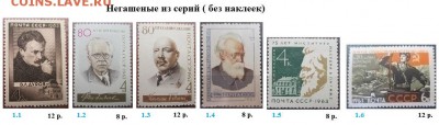 СССР 1963. ФИКС - 1963. Из серий.JPG