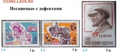 СССР 1963. ФИКС - 1963. Негашеные с дефектом