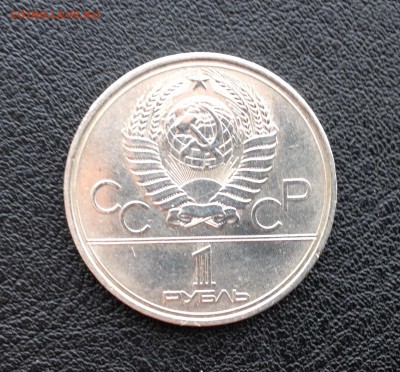 Юбилейный рубль - Москва - image