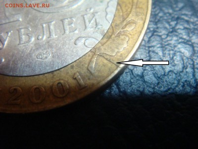 10 рублей Ю.Гагарин --раскол кольца-- - DSC03220.JPG