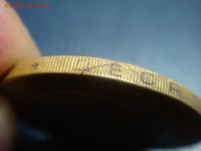 10 рублей Ю.Гагарин --раскол кольца-- - DSC03219.JPG