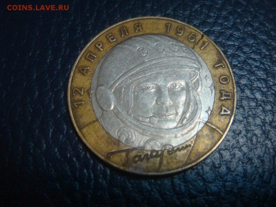 10 рублей Ю.Гагарин --раскол кольца-- - DSC03215.JPG