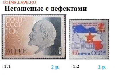 СССР 1965. ФИКС - 1965. Негашеные с дефектами
