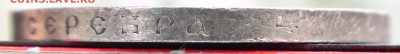 1 рубль 1897 г. АГ - DSC03840.JPG
