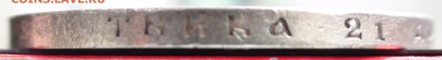 1 рубль 1897 г. АГ - DSC03843.JPG