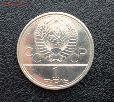 Юбилейный рубль - Москва 1979 - image