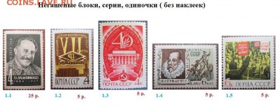 СССР 1966. ФИКС - 1966 Блоки, марки
