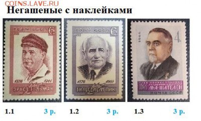 СССР 1966. ФИКС - 1966. Негашеные с наклейками