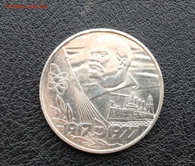 Юбилейный рубль - 60 лет революции - image