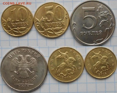1руб 2015 шт.А.Б.В. 10 руб 2015. шт.1.22. шт.1.3 до.05.01.16 - 05.01.16 002.JPG