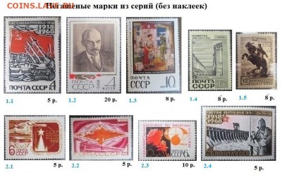 СССР 1968. ФИКС - 1968. Из серий